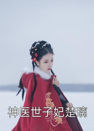 男友把我当成恋爱试验品，重生后我放手了顾沉言欢欢结局+番外小说