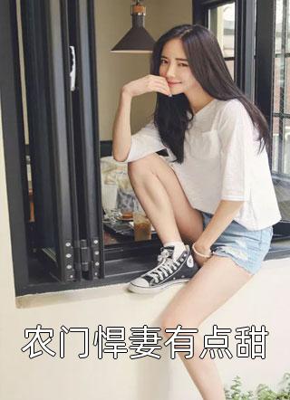 七日，终其一生的悔恨傅时煜宋清月