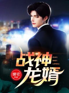 重生后，姐姐和未婚妻对我直播道歉：任闻知裴景舟番外笔趣阁
