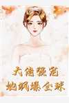 因拒养婆婆和老公的私生子被告，我让他们团灭刘建军多多全局