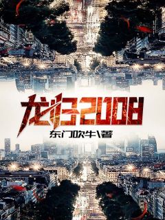 深情陷阱洪龙吕姐后续+完结