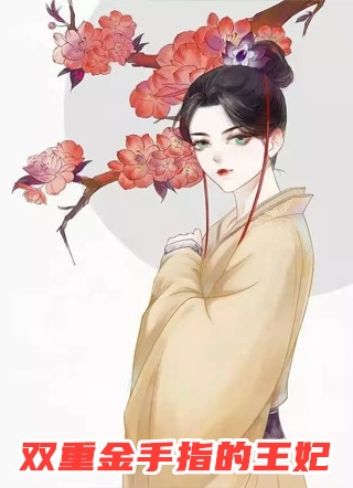 老公查出宫颈癌，我立刻与他离婚章程张依然大结局